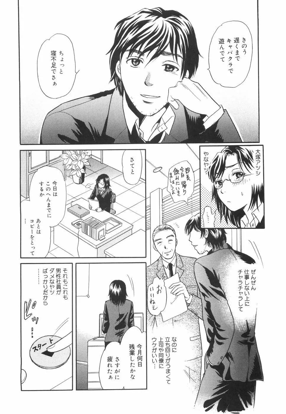 してみる? Page.93