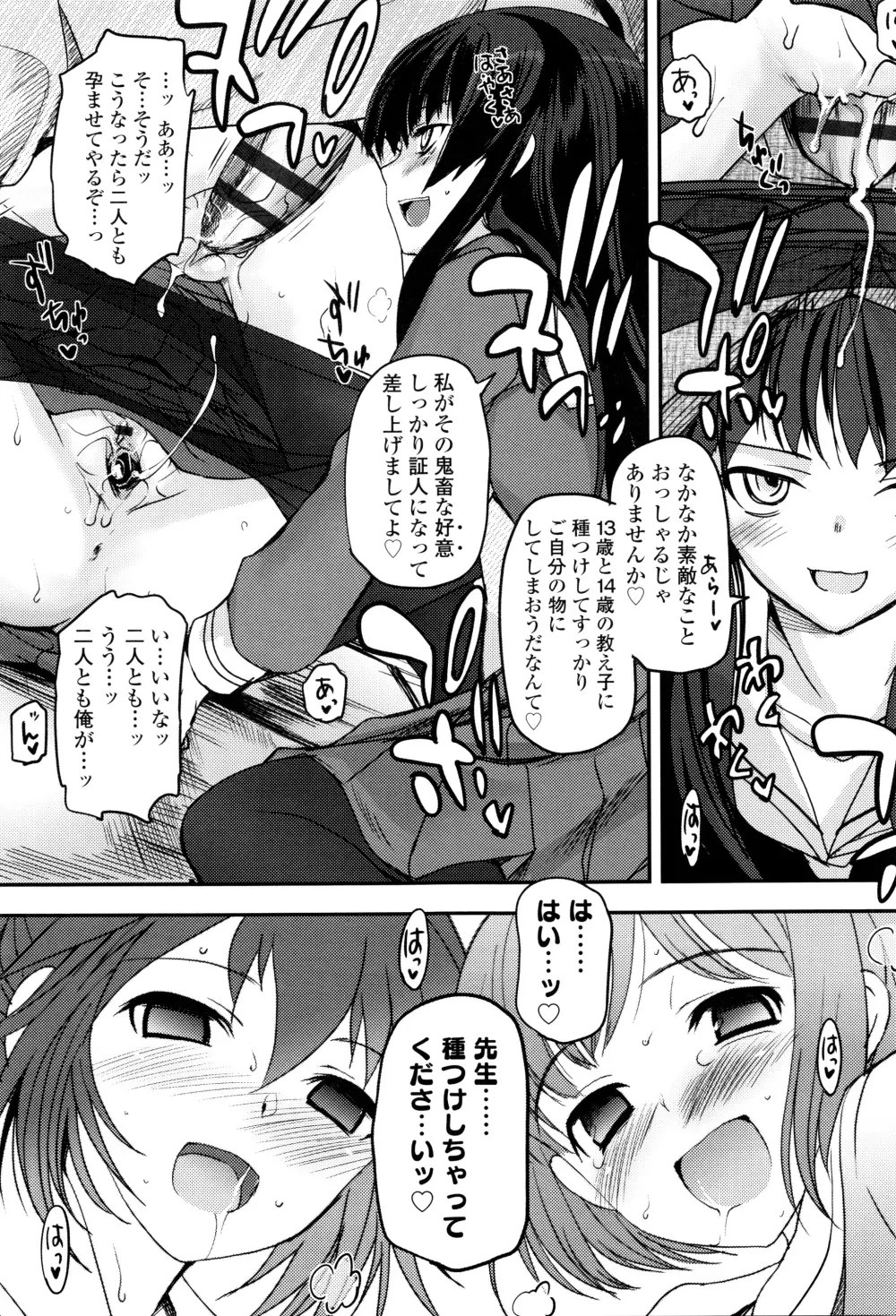 少女達の茶道ism + イラストカード Page.30