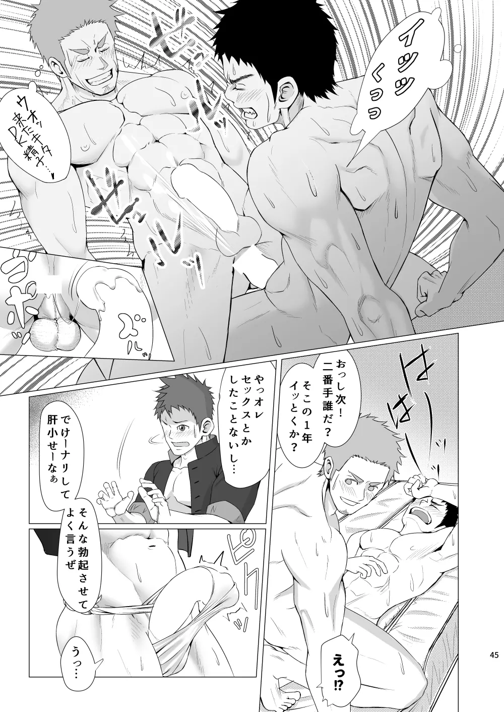 WET SWEAT Page.44