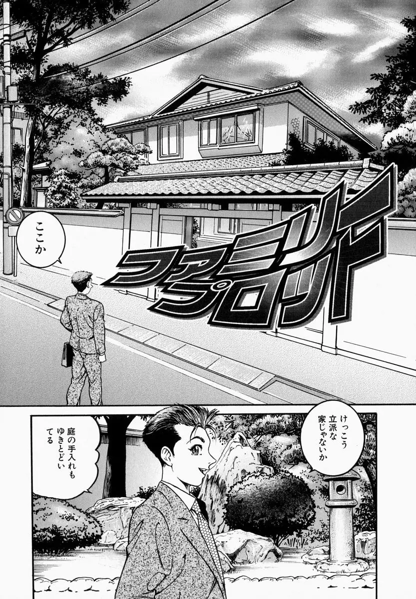 一夜妻 Page.24