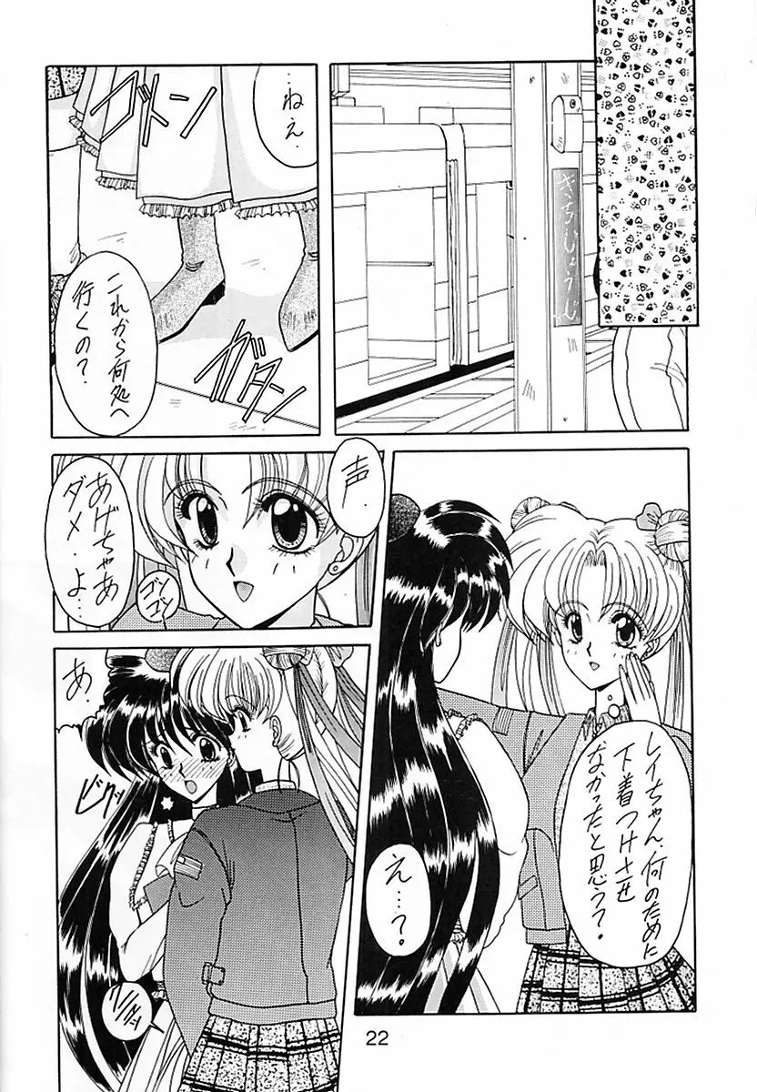 KEIWAKU Page.23