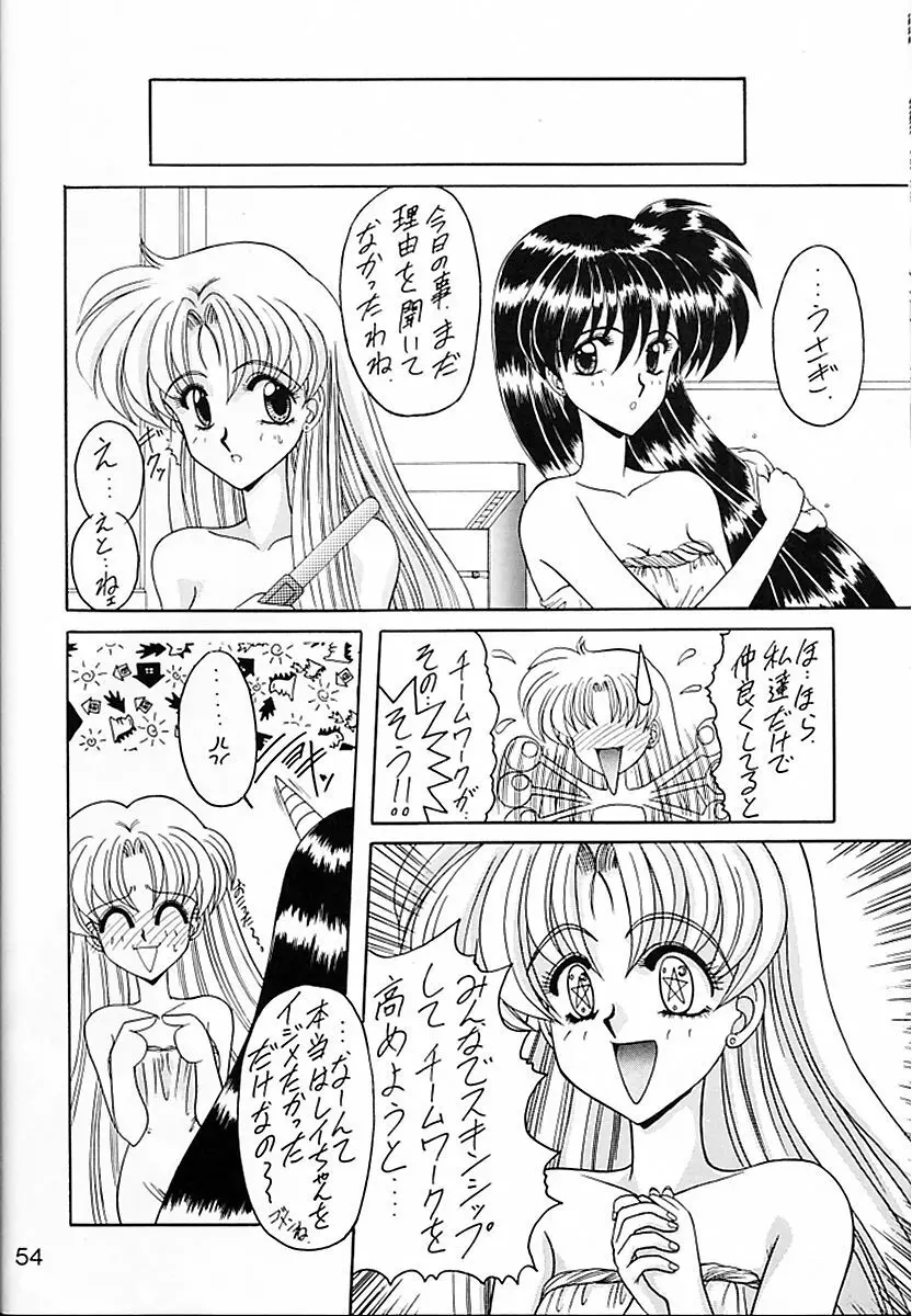 KEIWAKU Page.55