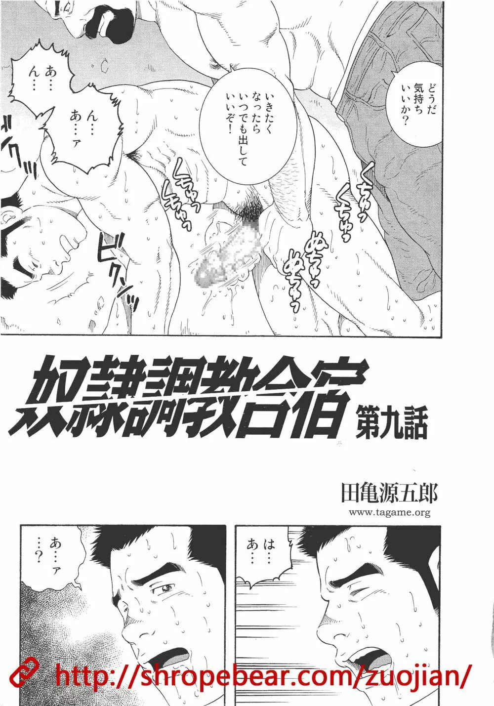 奴隷調教合宿 Page.129