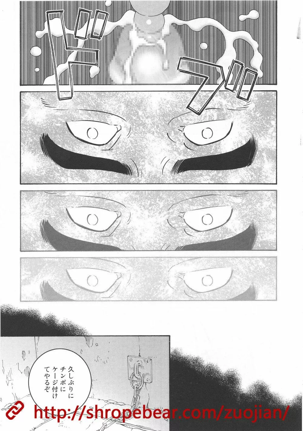 奴隷調教合宿 Page.141