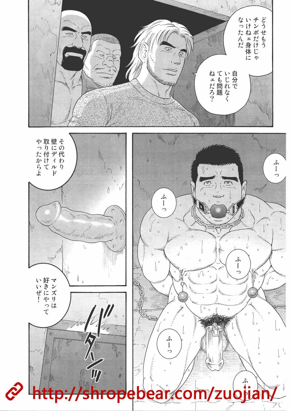 奴隷調教合宿 Page.142