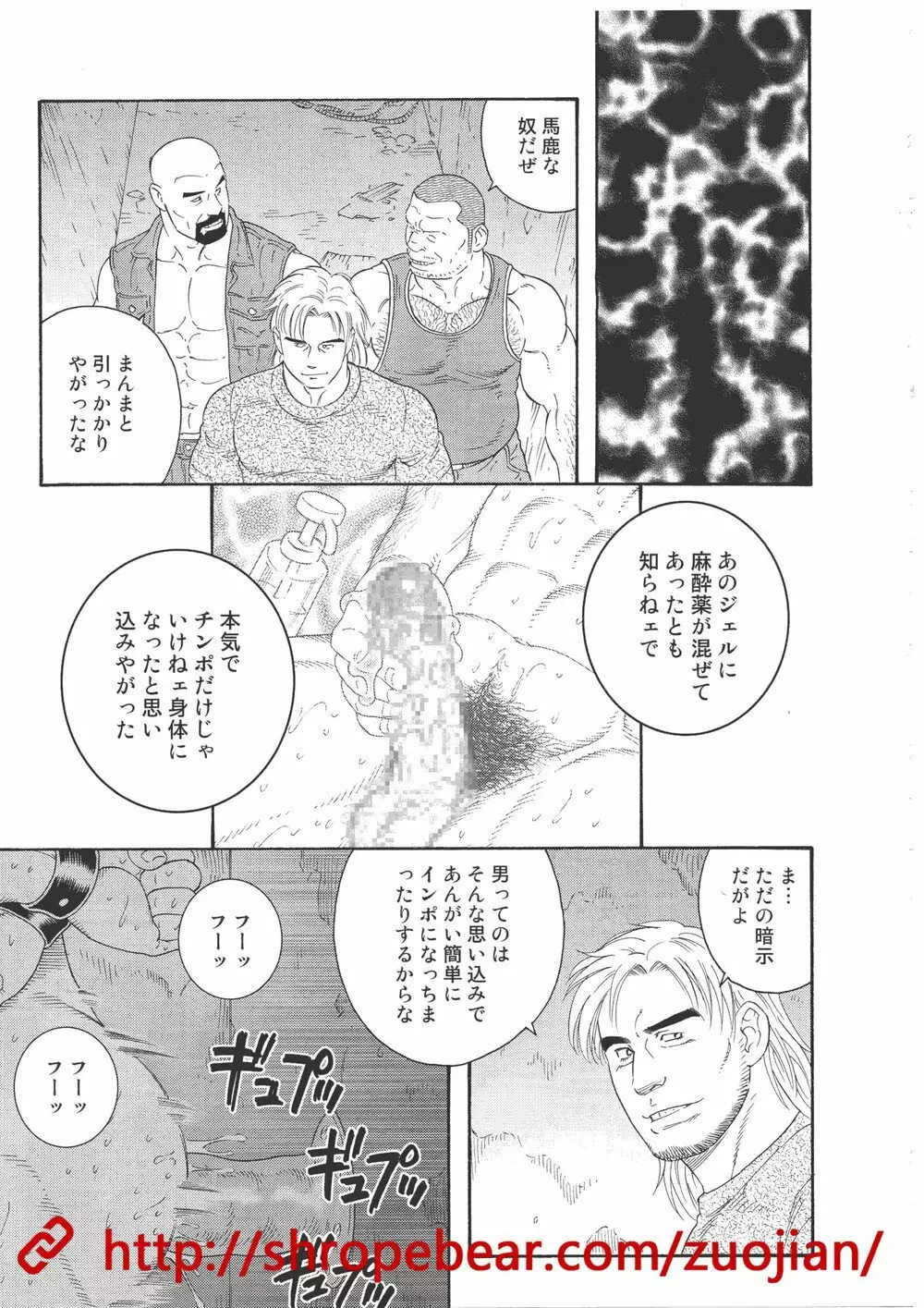 奴隷調教合宿 Page.143