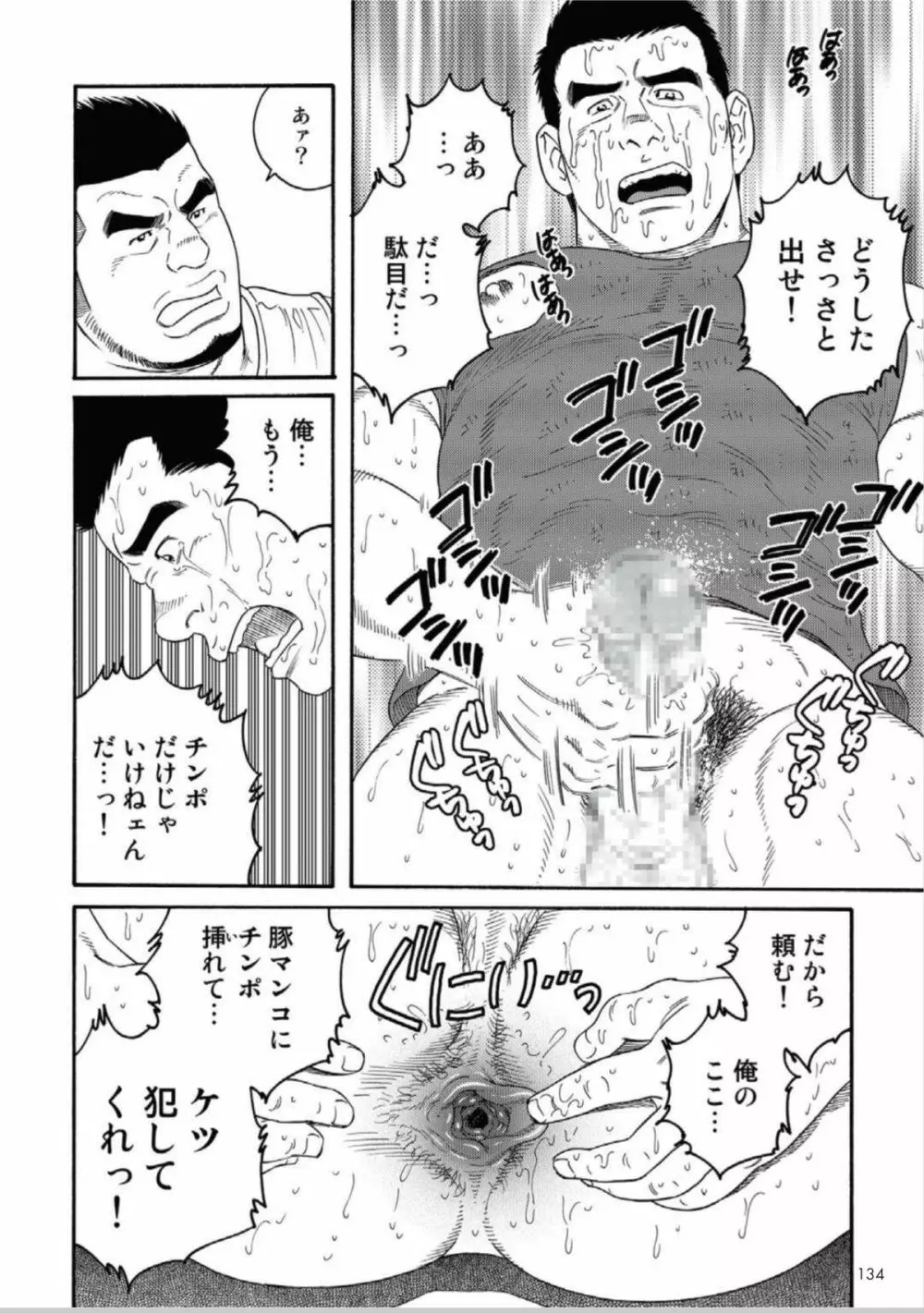 奴隷調教合宿 Page.172