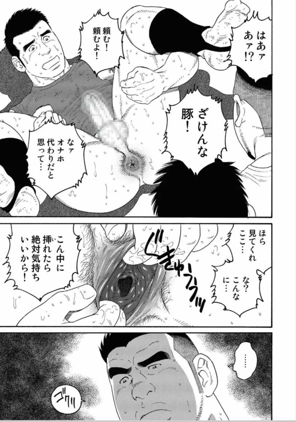 奴隷調教合宿 Page.173