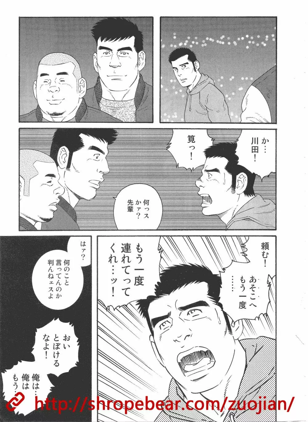 奴隷調教合宿 Page.181