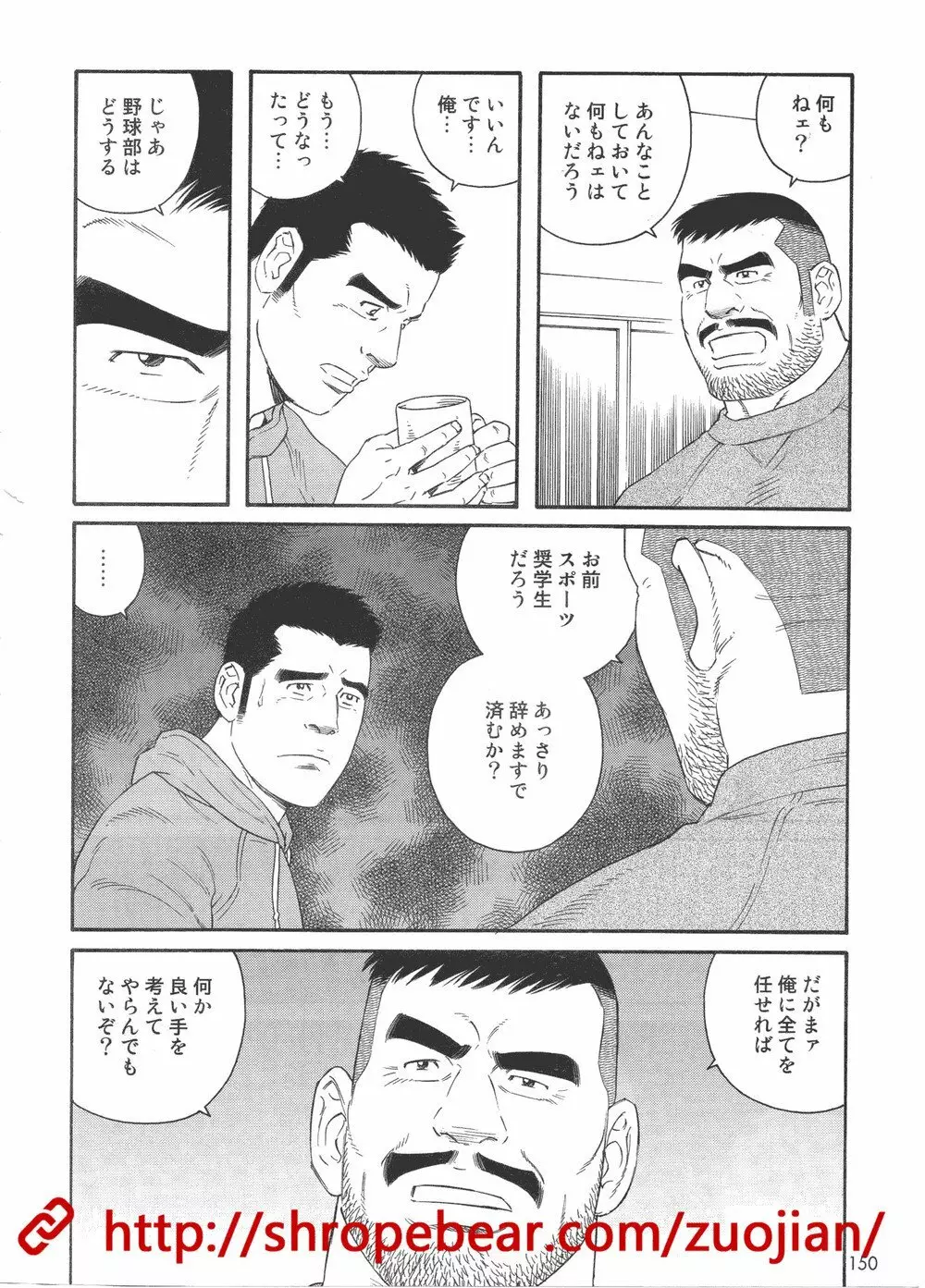 奴隷調教合宿 Page.188