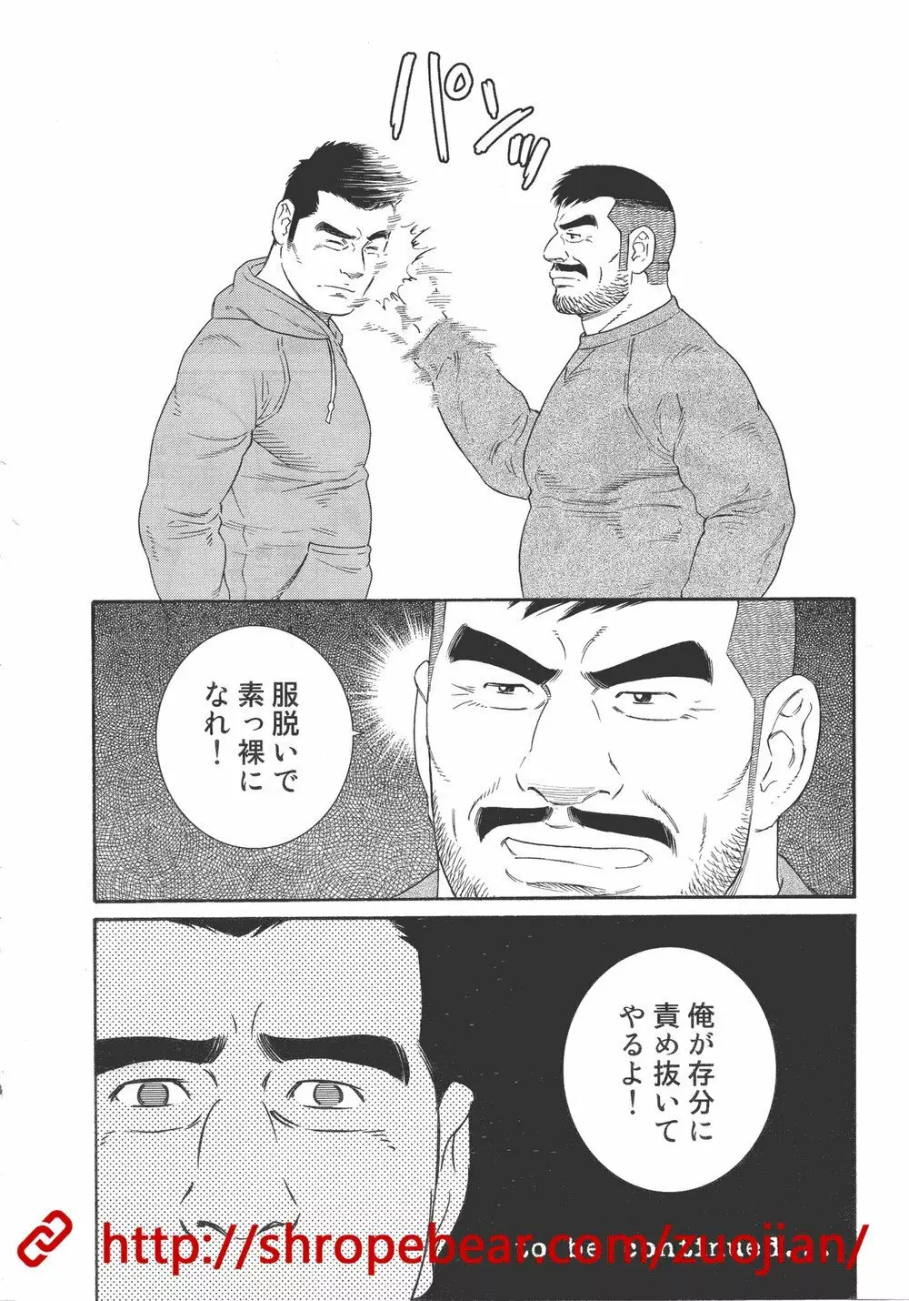 奴隷調教合宿 Page.192