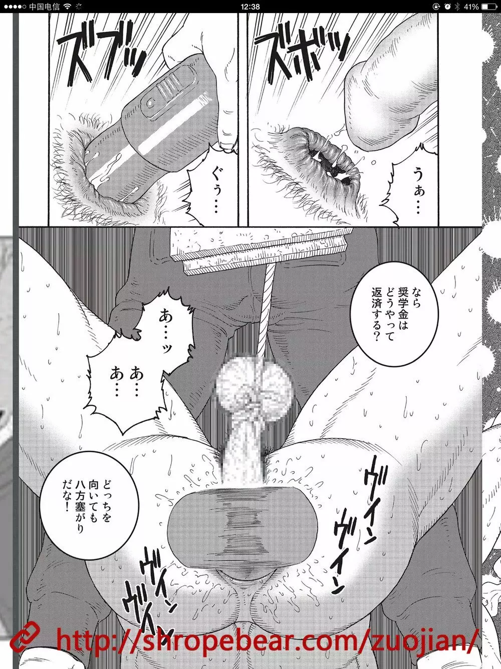 奴隷調教合宿 Page.201