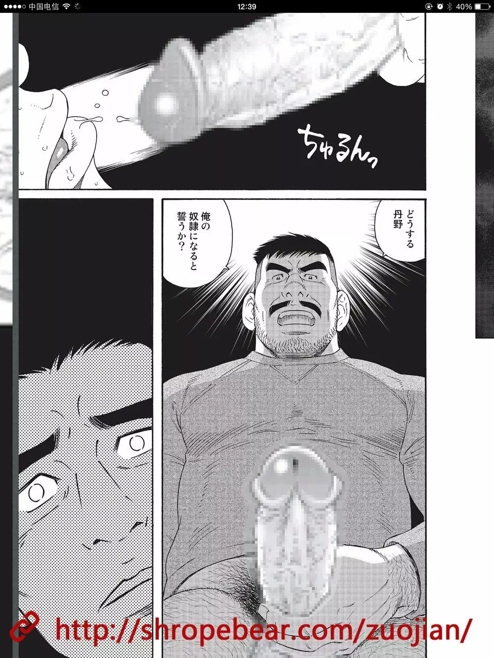 奴隷調教合宿 Page.207