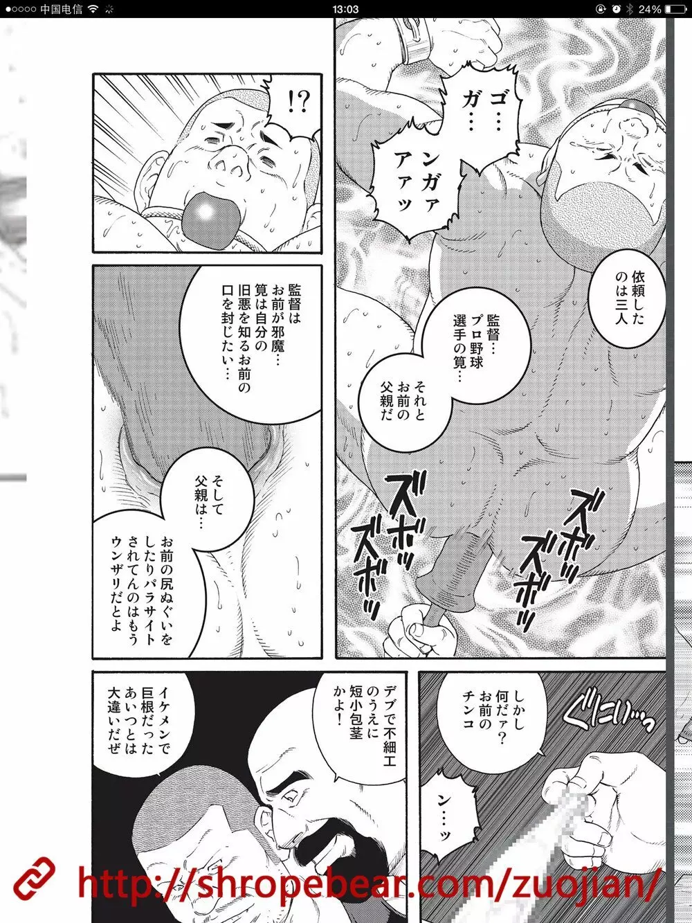 奴隷調教合宿 Page.222