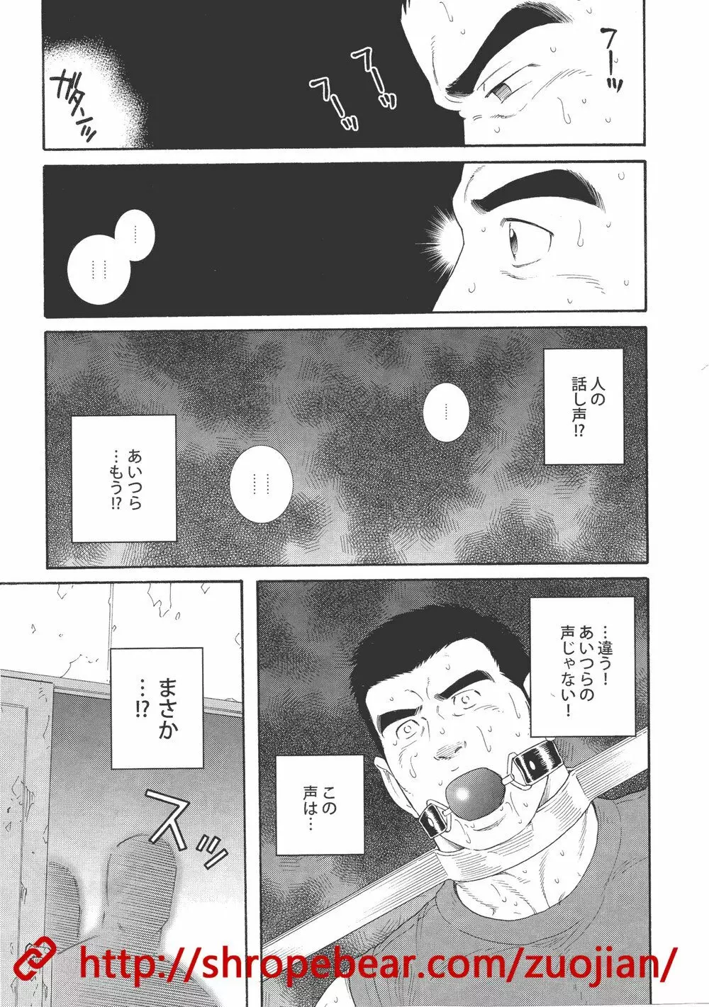 奴隷調教合宿 Page.57