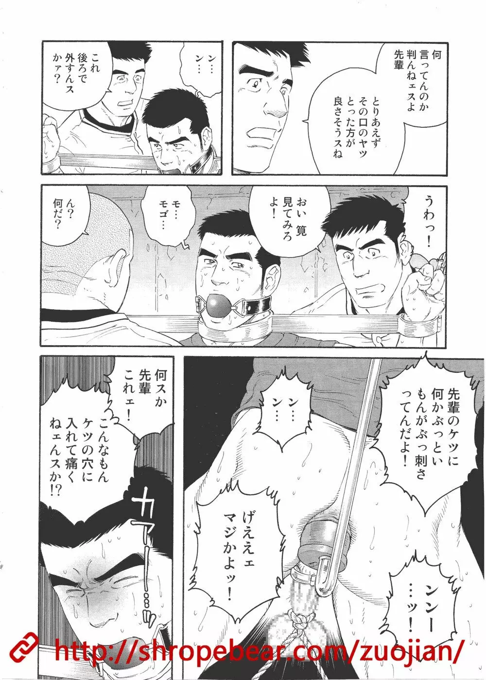 奴隷調教合宿 Page.60