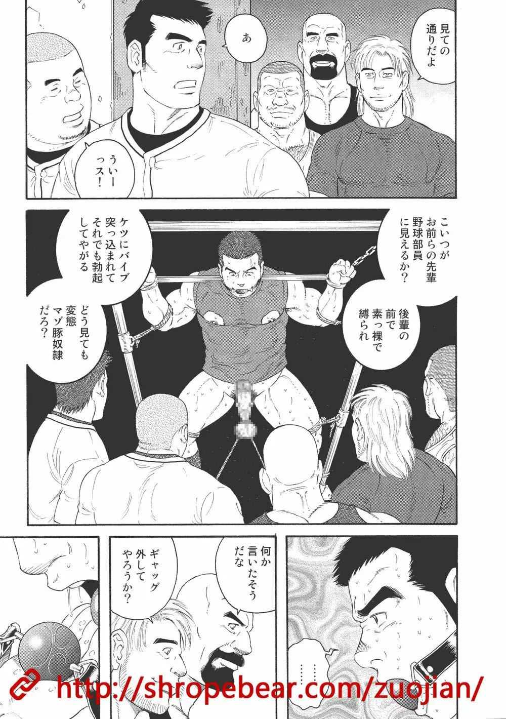 奴隷調教合宿 Page.63