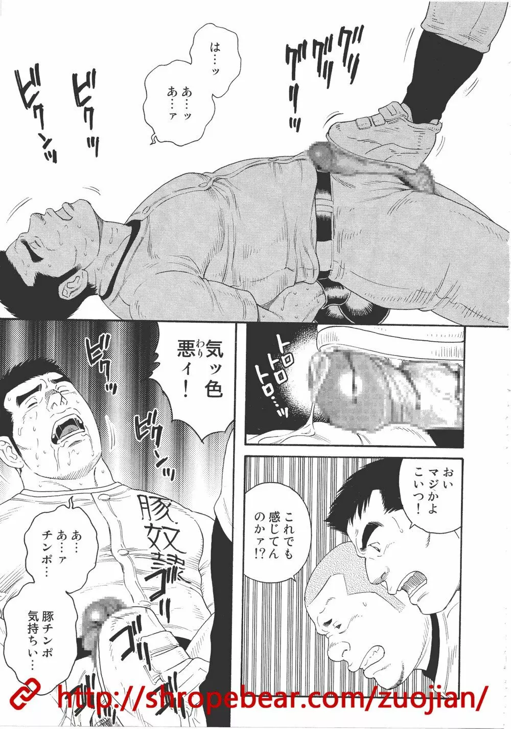 奴隷調教合宿 Page.93