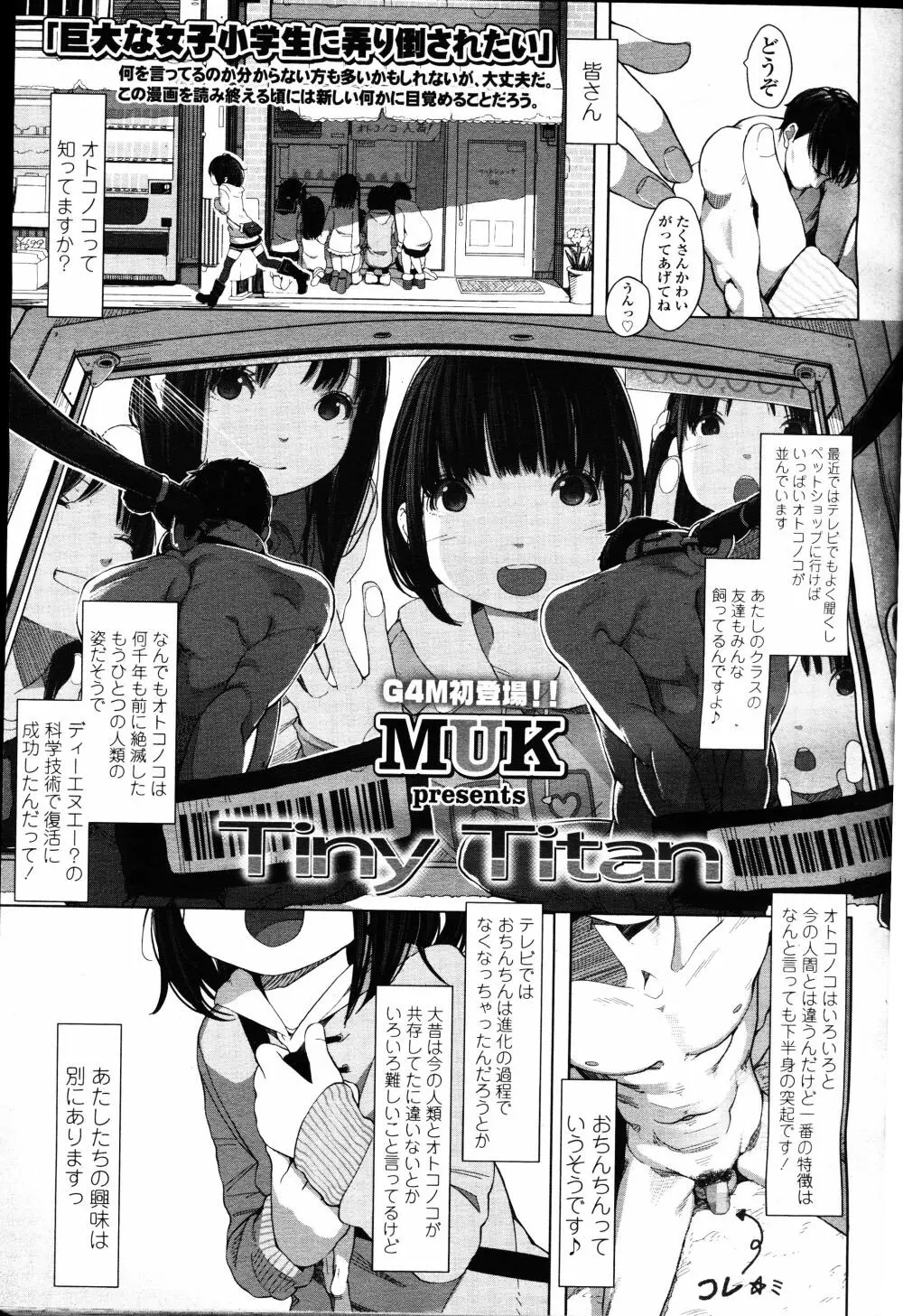 ガールズフォーム Vol.12 Page.10