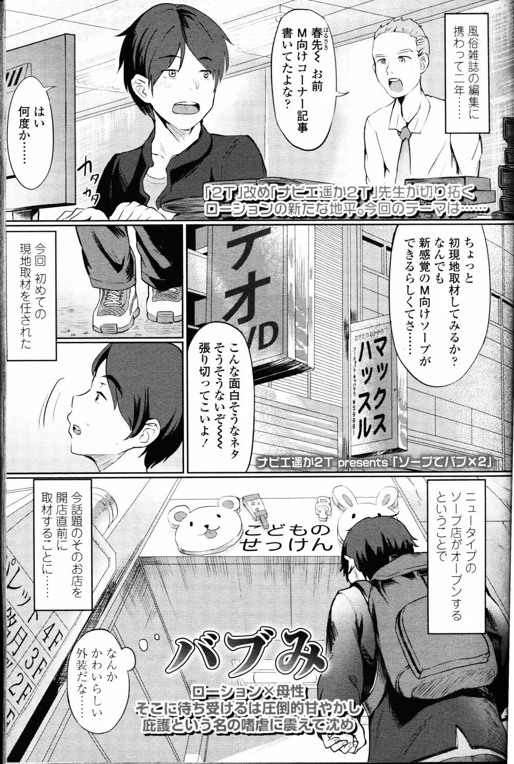 ガールズフォーム Vol.12 Page.110