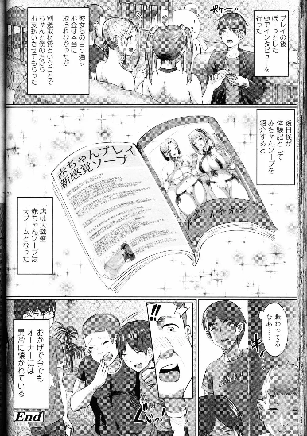 ガールズフォーム Vol.12 Page.131