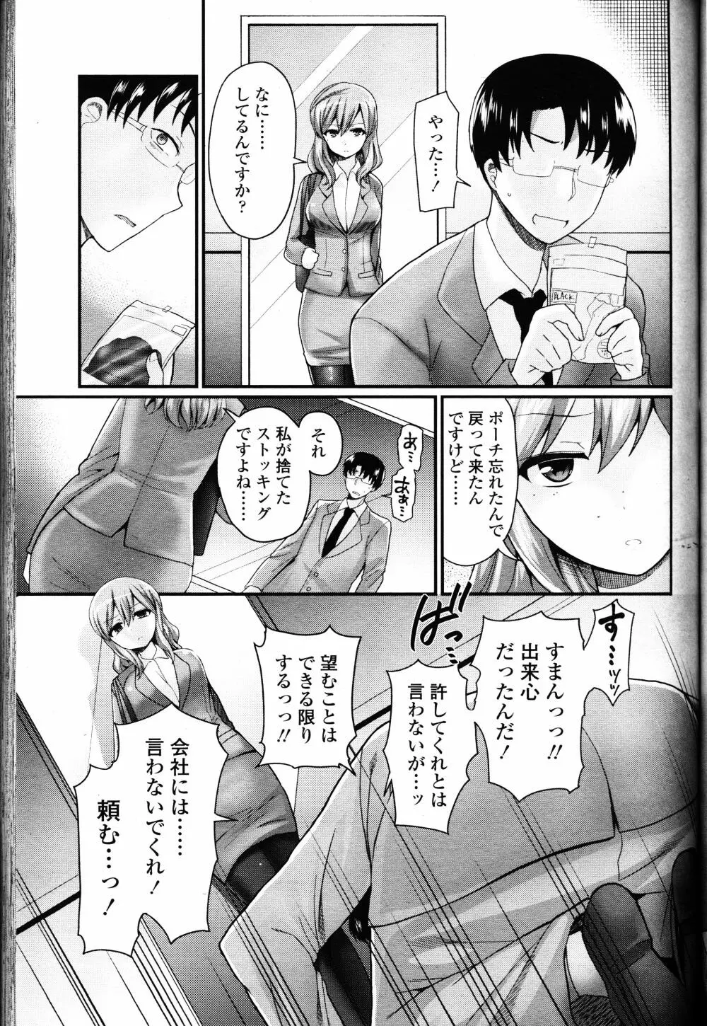 ガールズフォーム Vol.12 Page.134