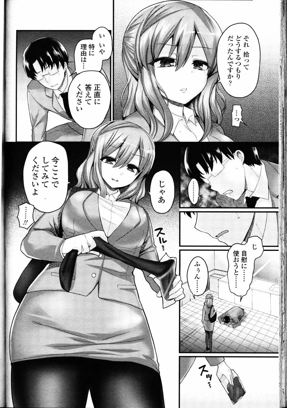 ガールズフォーム Vol.12 Page.135