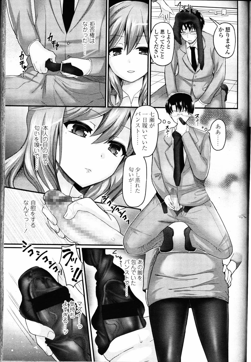 ガールズフォーム Vol.12 Page.136