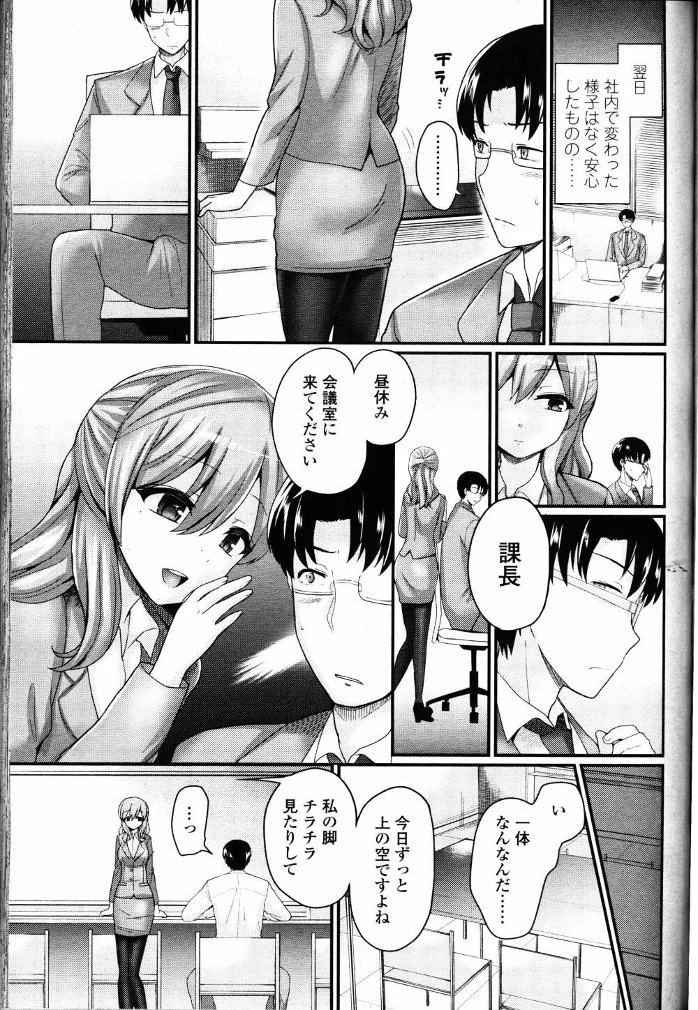 ガールズフォーム Vol.12 Page.138