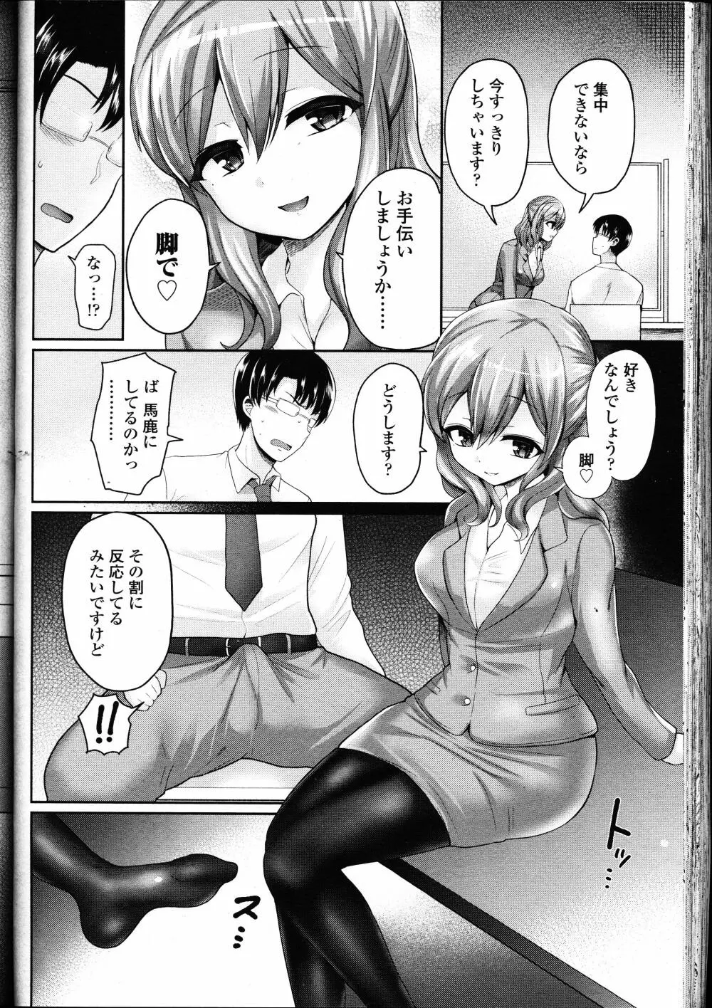 ガールズフォーム Vol.12 Page.139