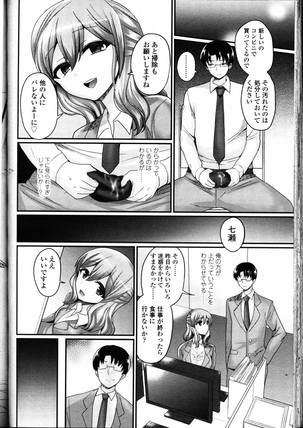 ガールズフォーム Vol.12 Page.143