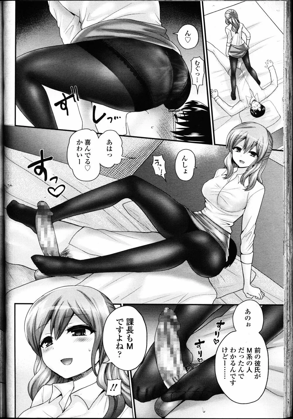 ガールズフォーム Vol.12 Page.149