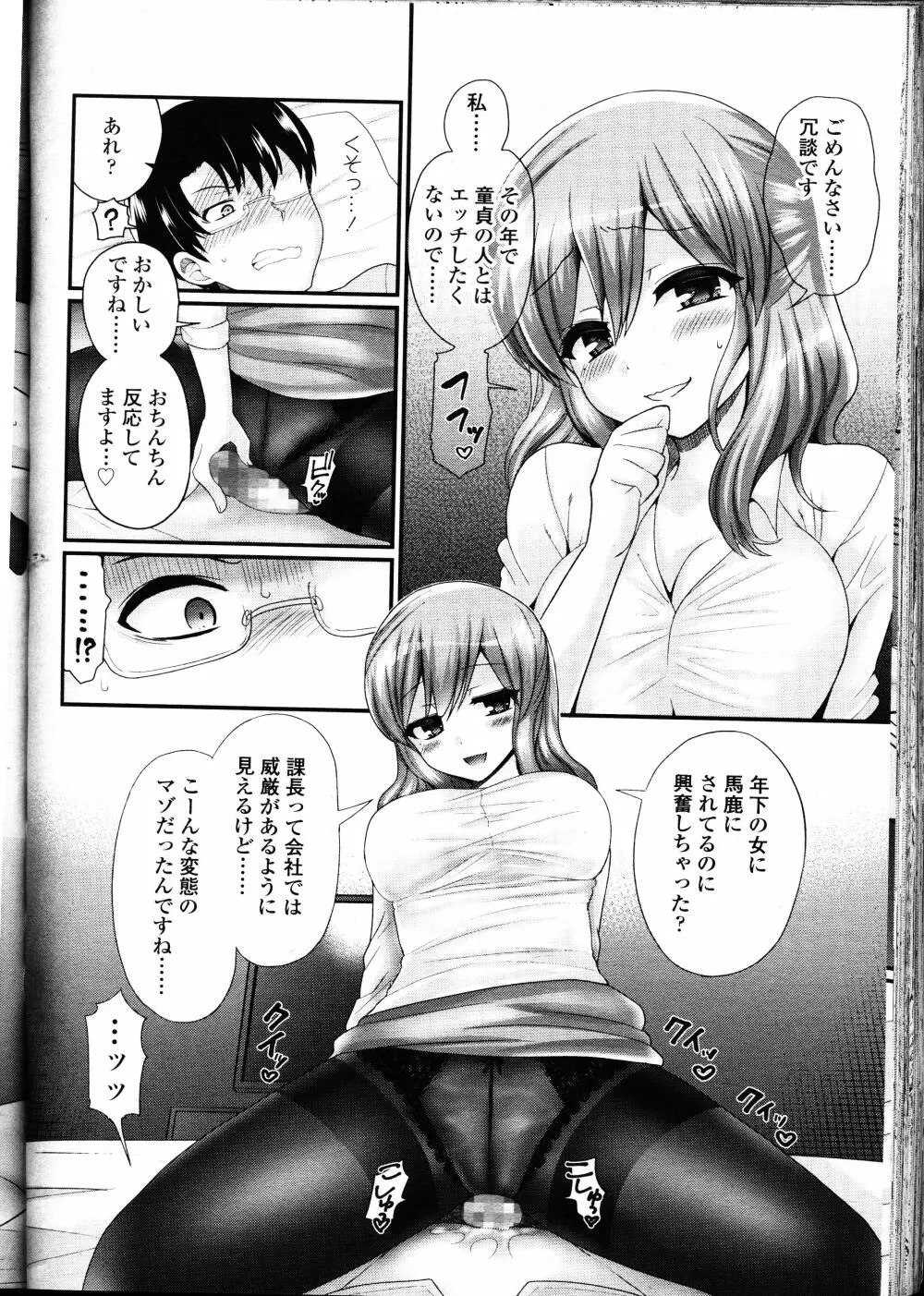 ガールズフォーム Vol.12 Page.153