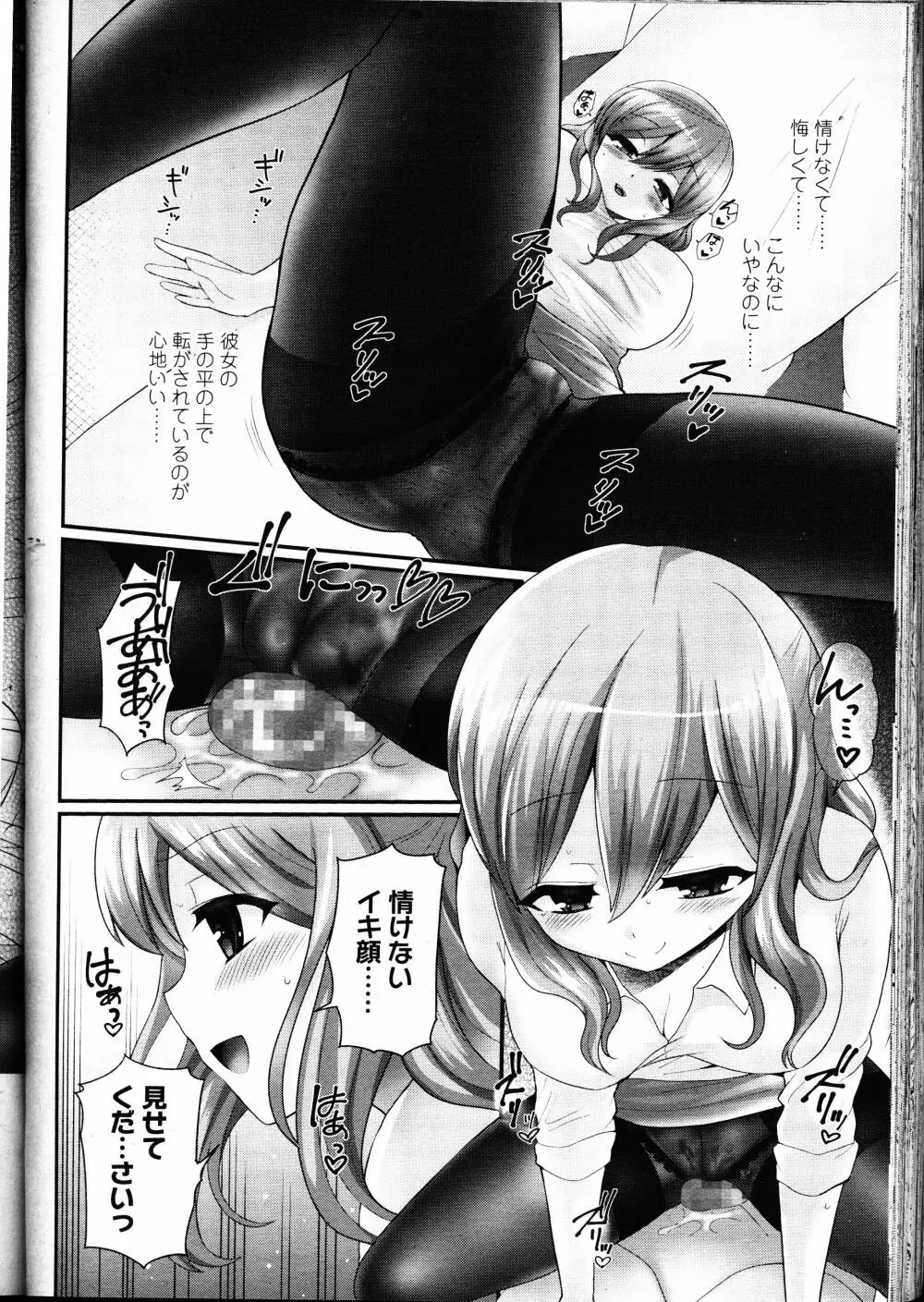 ガールズフォーム Vol.12 Page.155