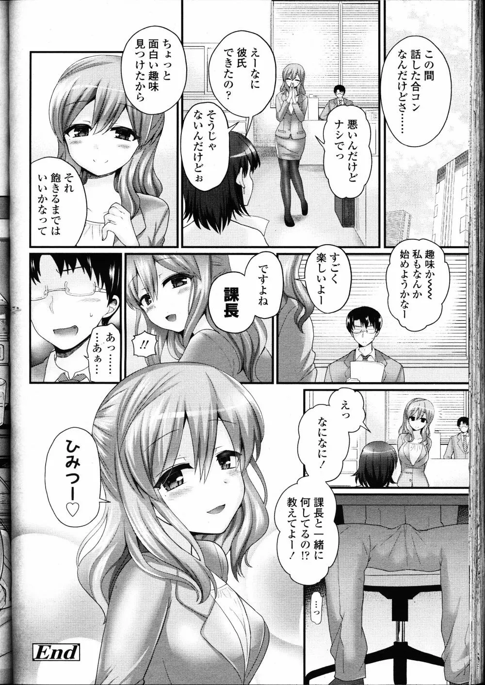 ガールズフォーム Vol.12 Page.157