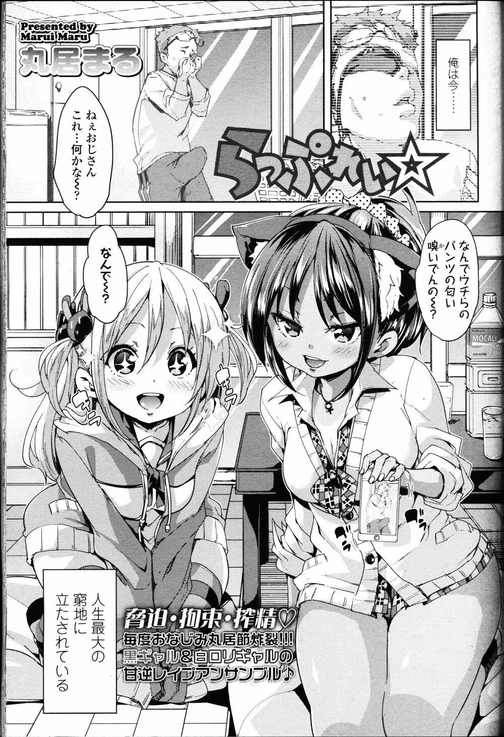 ガールズフォーム Vol.12 Page.158