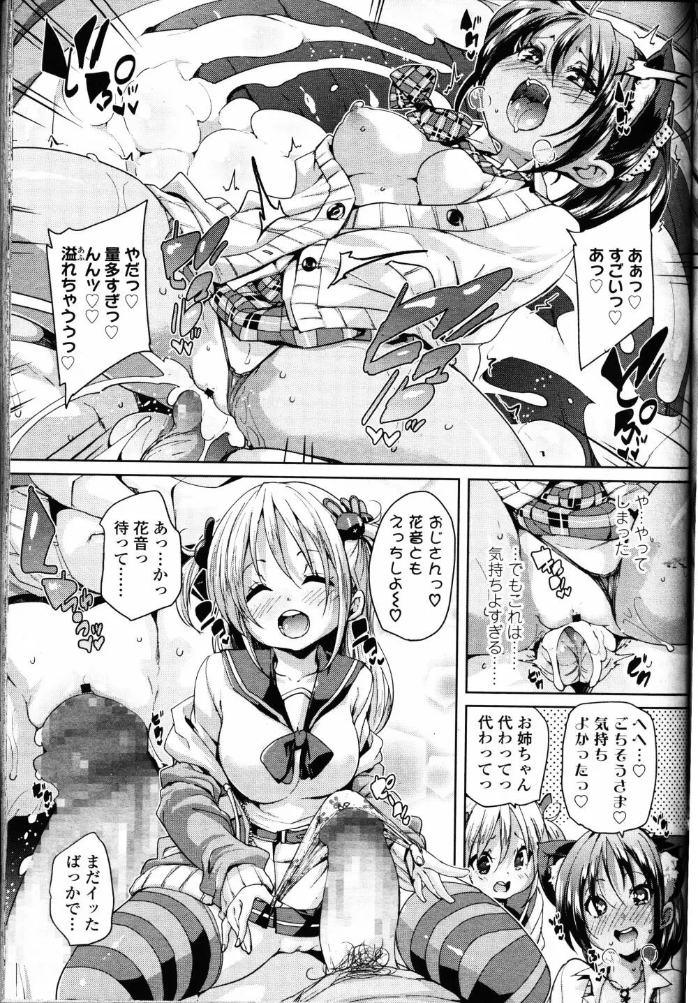 ガールズフォーム Vol.12 Page.168