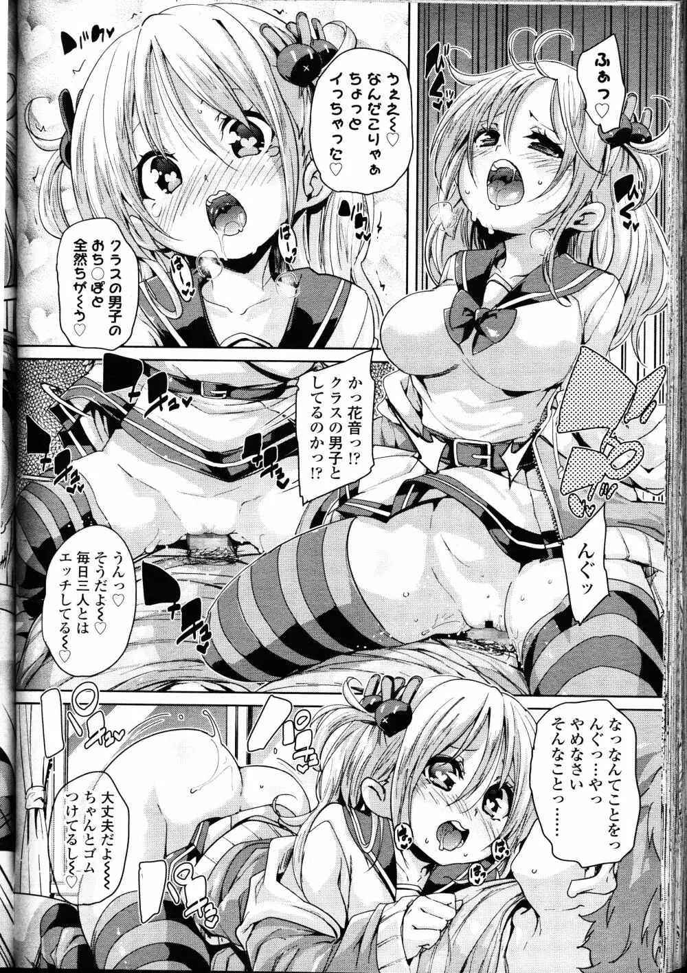 ガールズフォーム Vol.12 Page.169