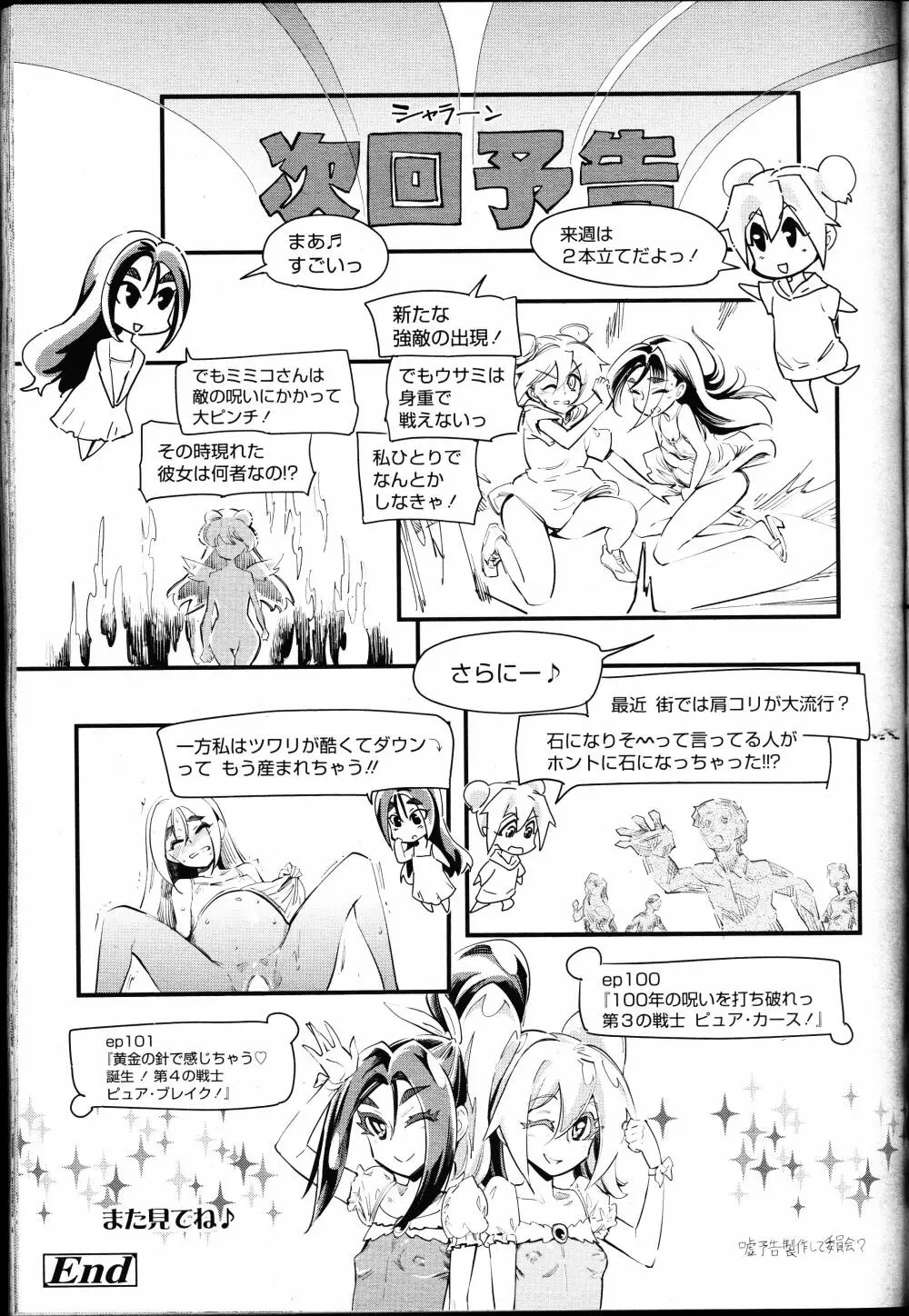 ガールズフォーム Vol.12 Page.212