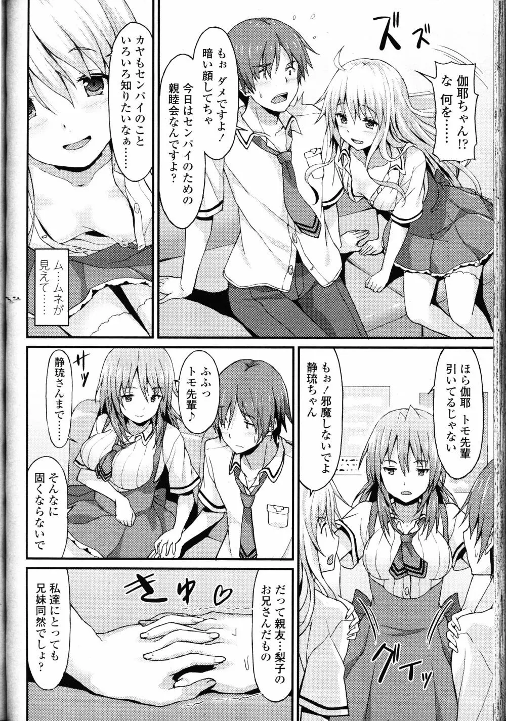 ガールズフォーム Vol.12 Page.215