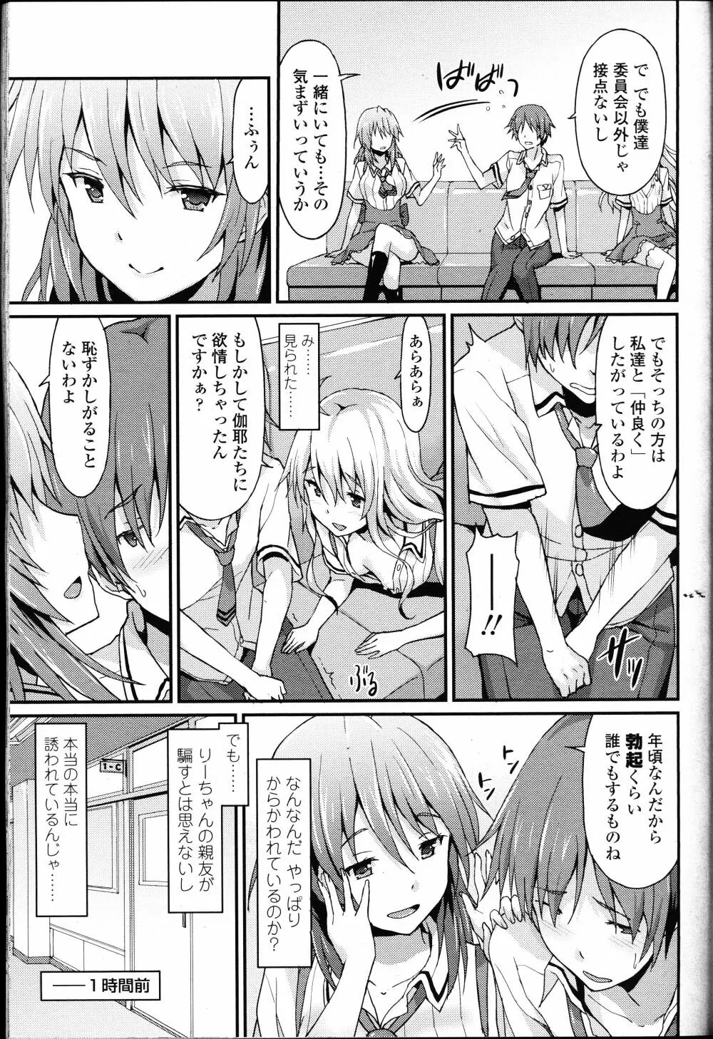 ガールズフォーム Vol.12 Page.216