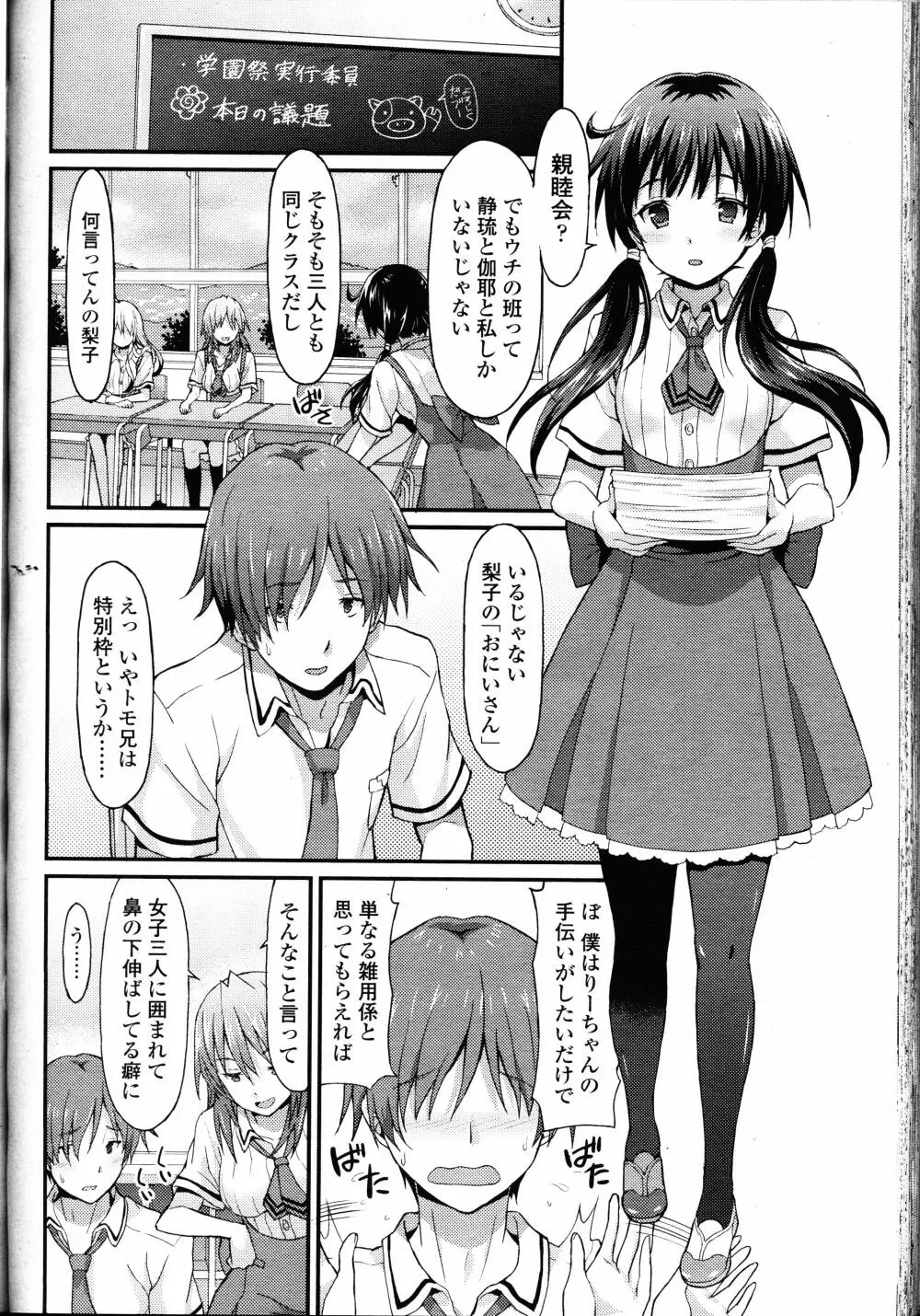 ガールズフォーム Vol.12 Page.217