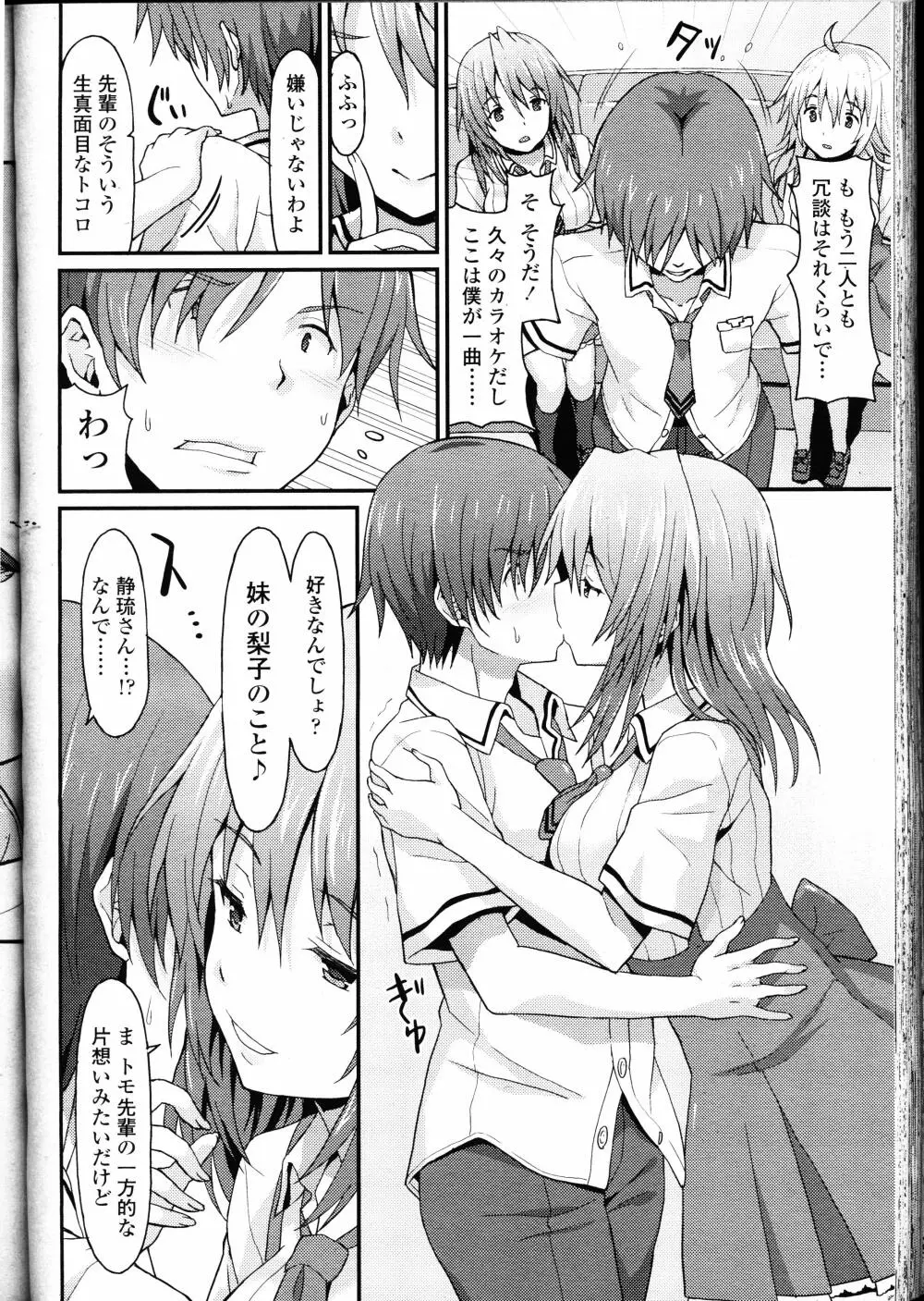 ガールズフォーム Vol.12 Page.219