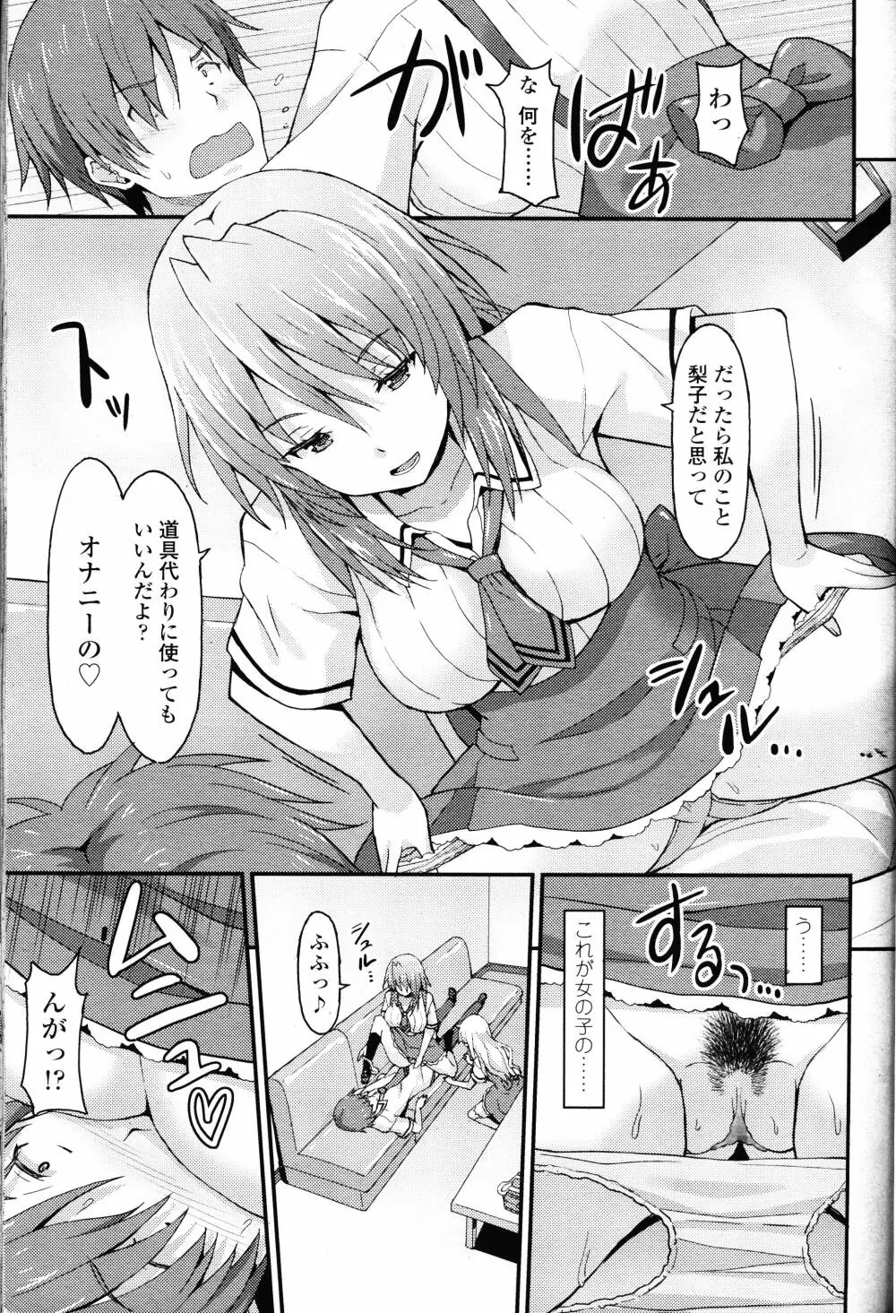 ガールズフォーム Vol.12 Page.220