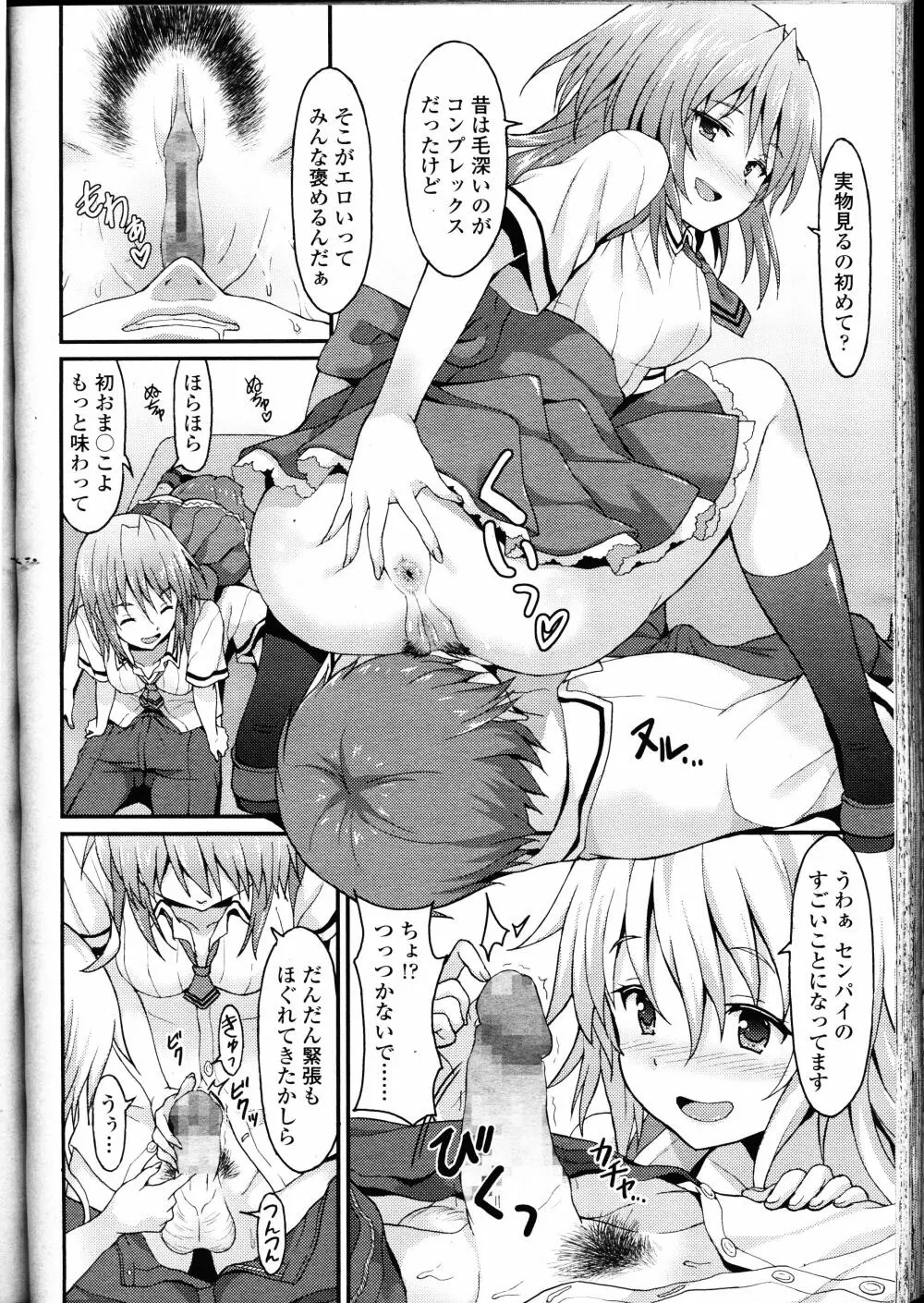 ガールズフォーム Vol.12 Page.221