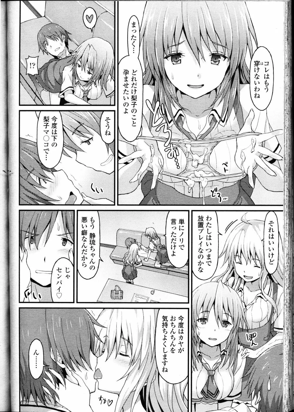 ガールズフォーム Vol.12 Page.225