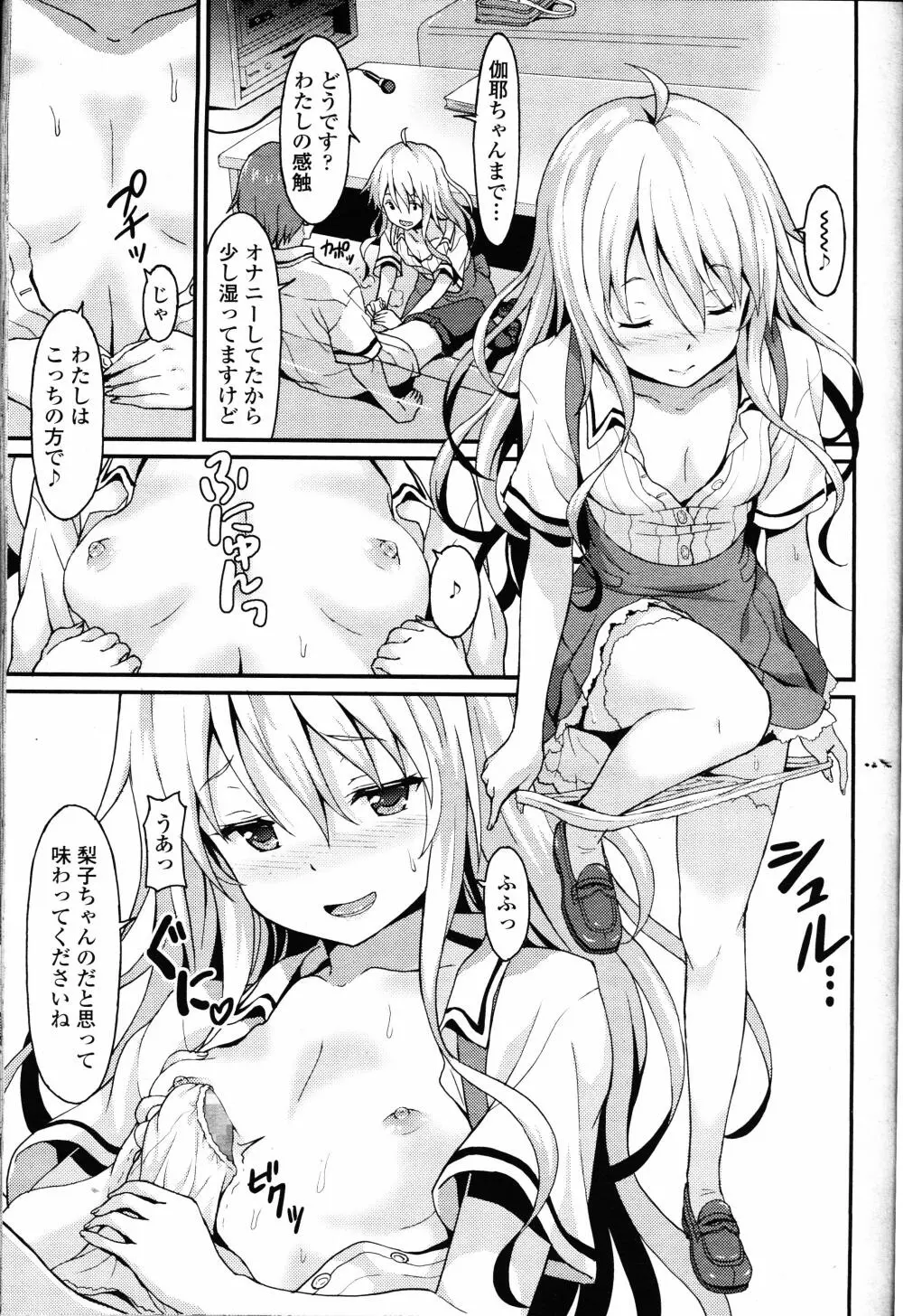 ガールズフォーム Vol.12 Page.226