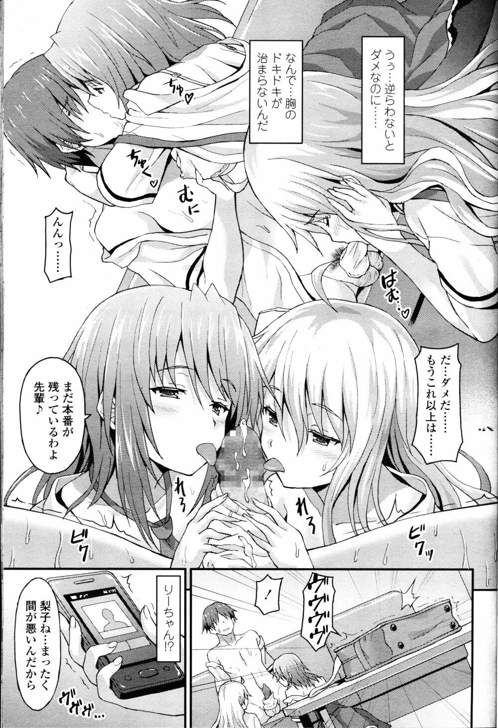 ガールズフォーム Vol.12 Page.230