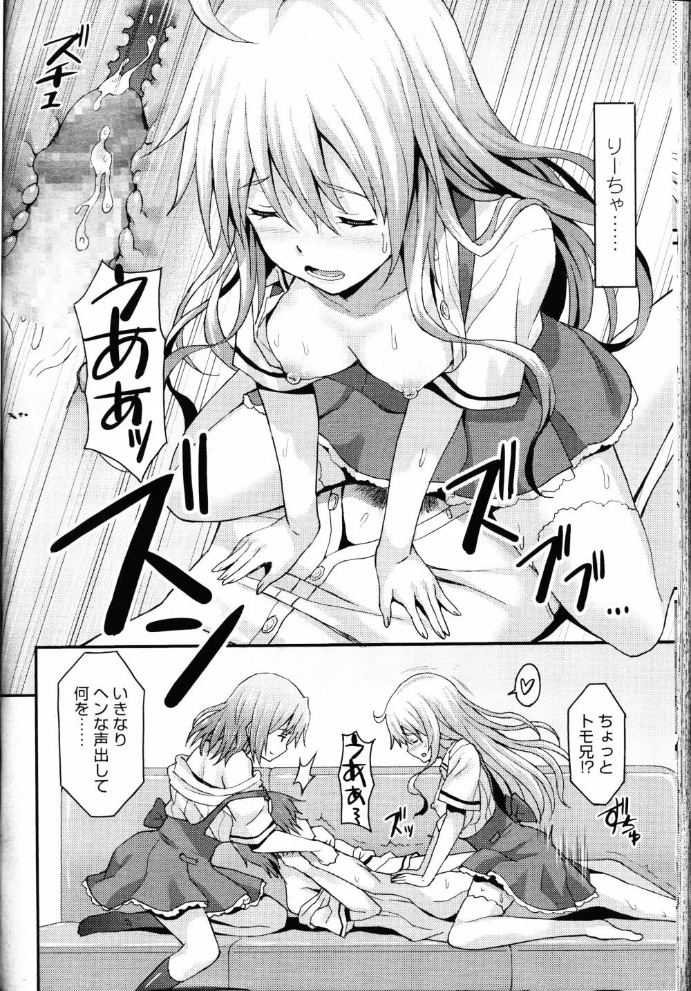 ガールズフォーム Vol.12 Page.233