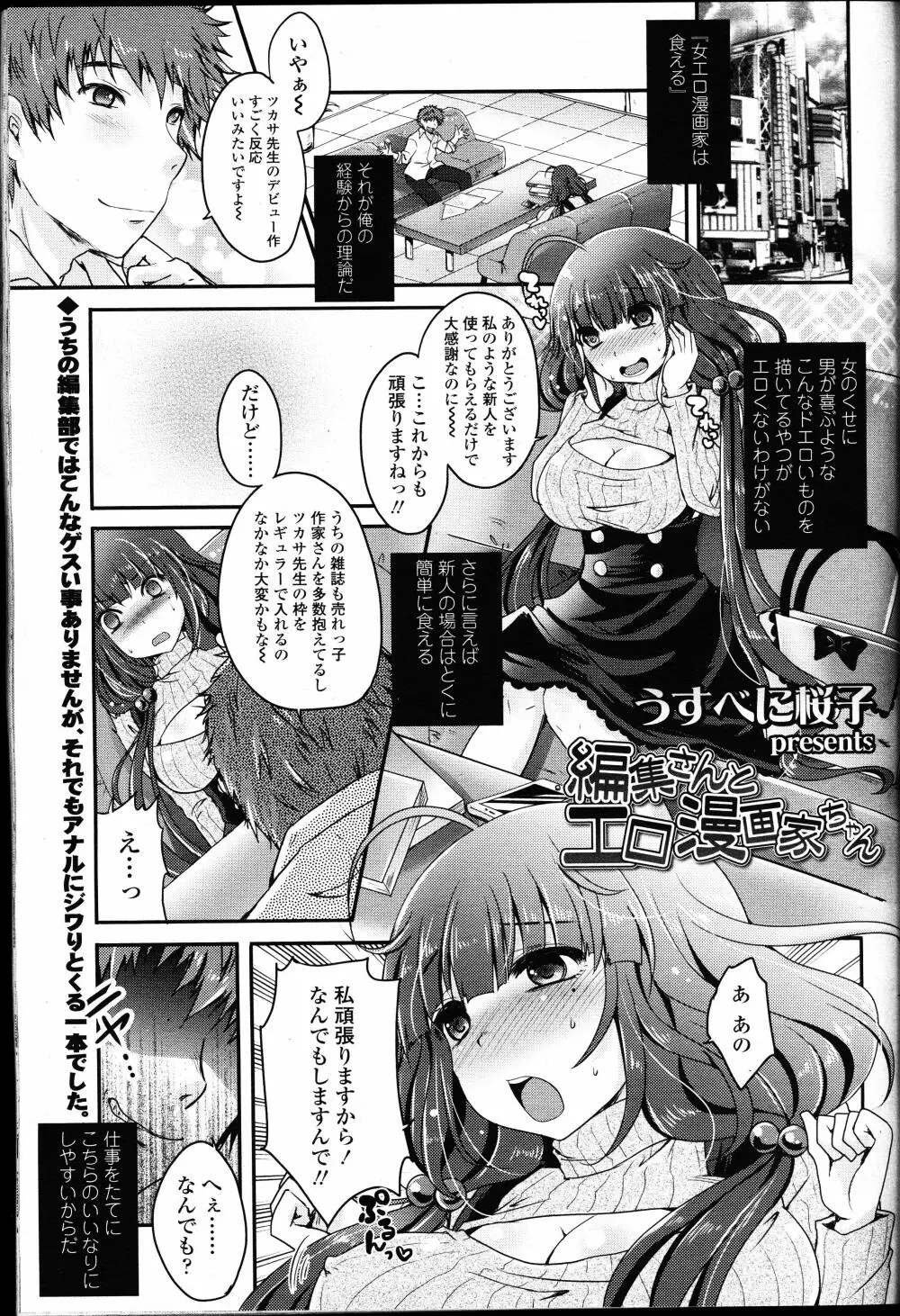 ガールズフォーム Vol.12 Page.242